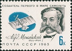 контр-адмирал Александр Федорович Можайский на почтовой марке