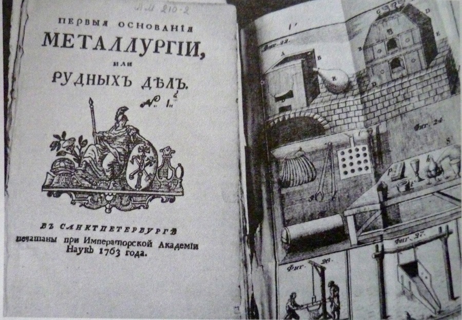 Горная наука