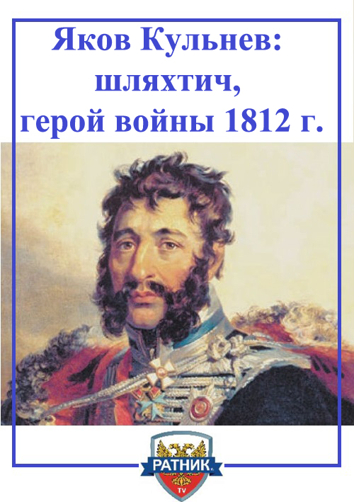 kulynev2.jpg