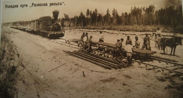 Роcсийские железные дороги
