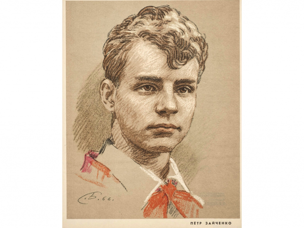 Петр Зайченко