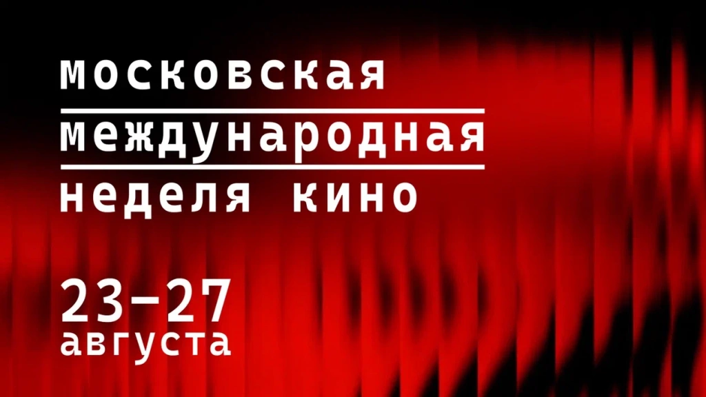 nedelya-kino2.png