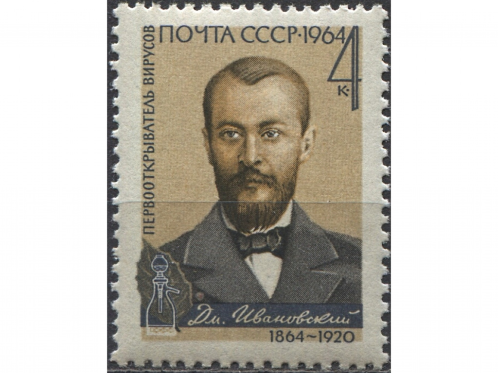 Дмитрий Ивановский