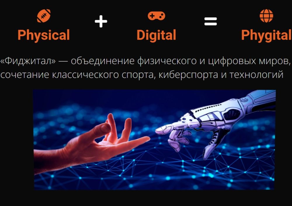 Игры будущего