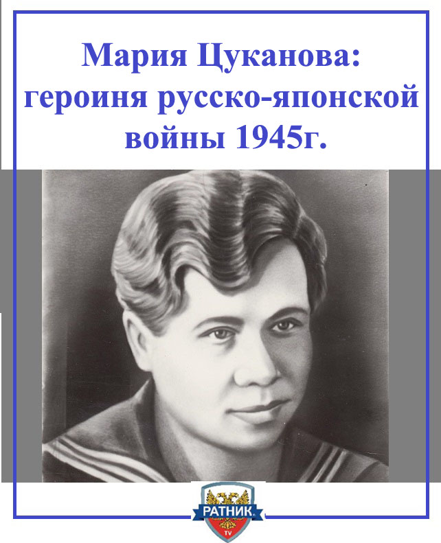 цуканова.jpg