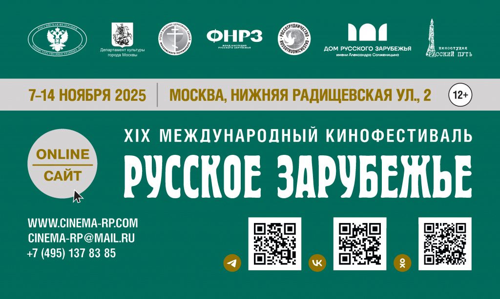 russkoe-zarubezhe_2.jpg russkoe-zarubezhe_2.jpg