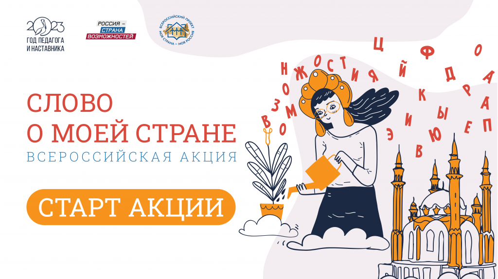 моя страна.png