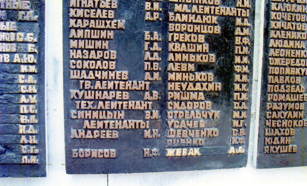 Алексей Жевак
