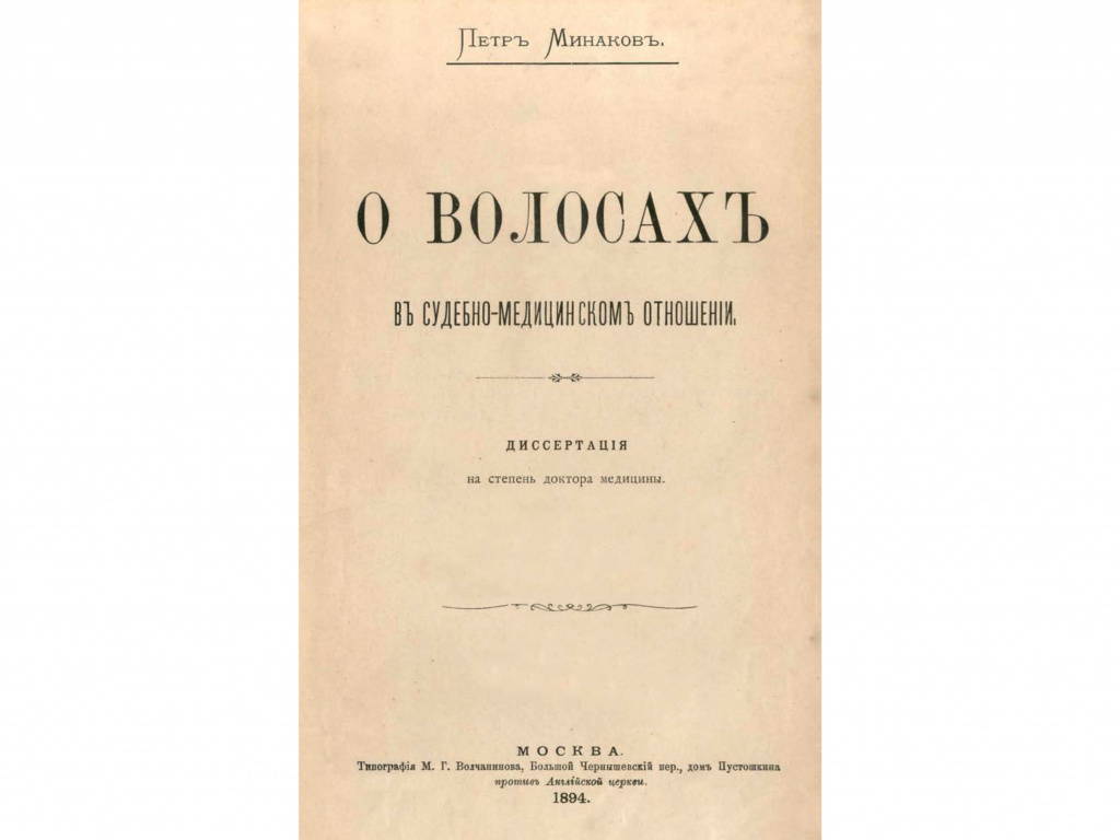 Петр Минаков Петр Минаков