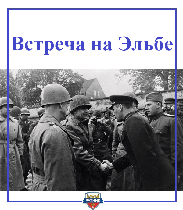 эльба.jpg