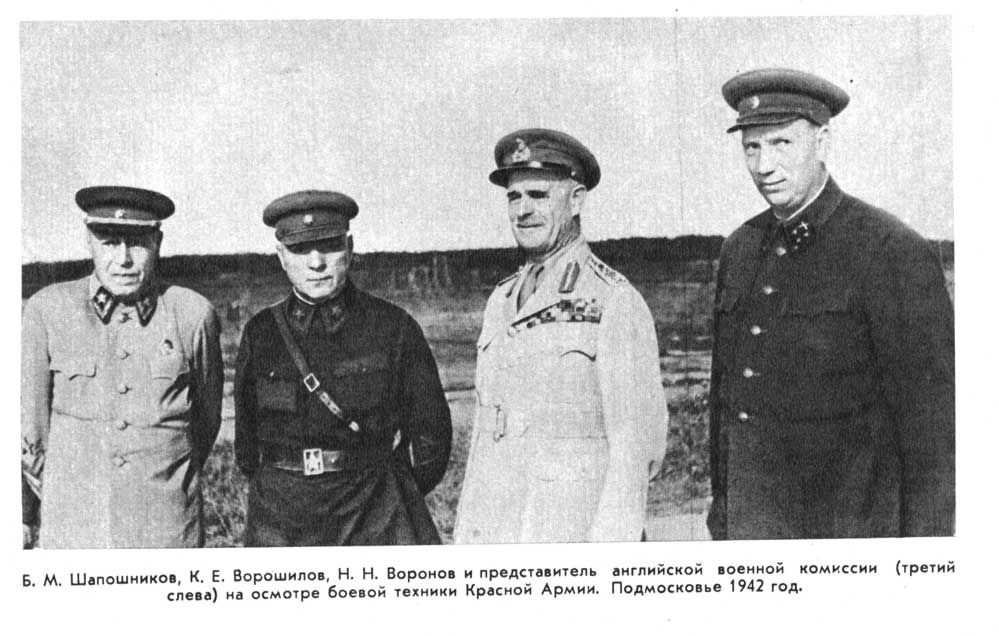 Борис Шапошников