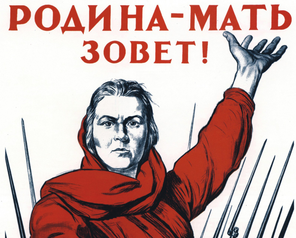 родина мать зовет.jpg