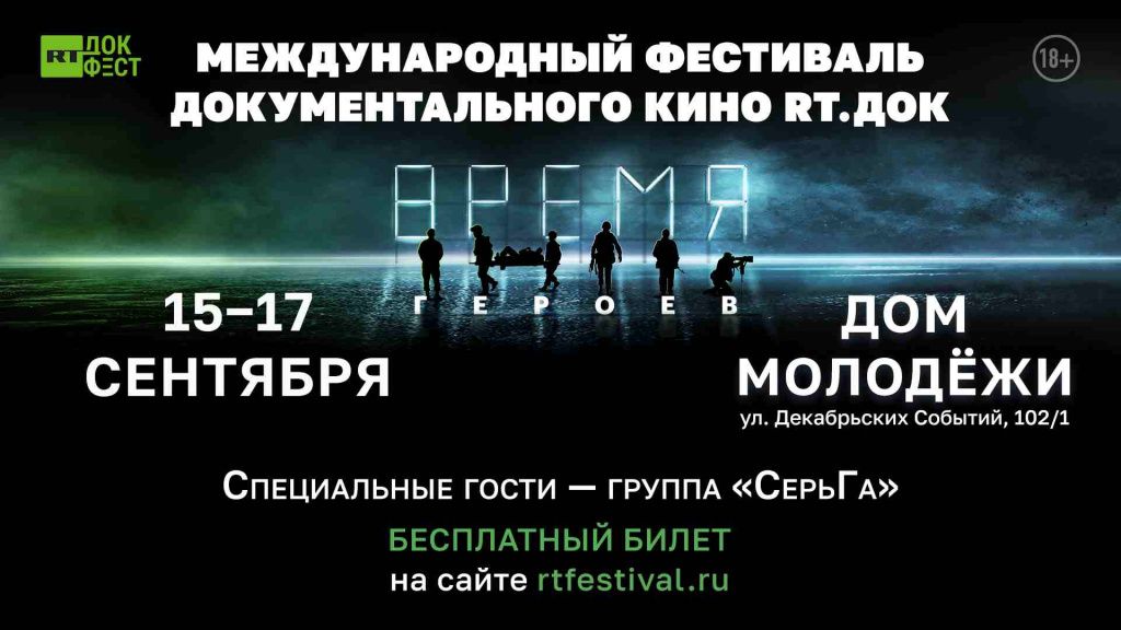 время героев.jpg