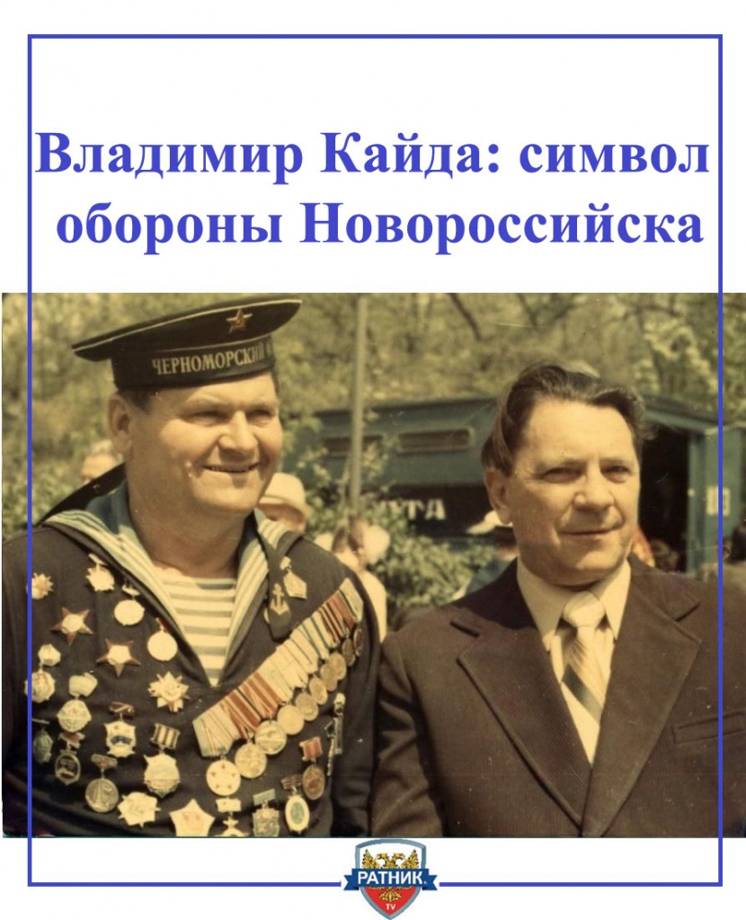 Владимир Кайда