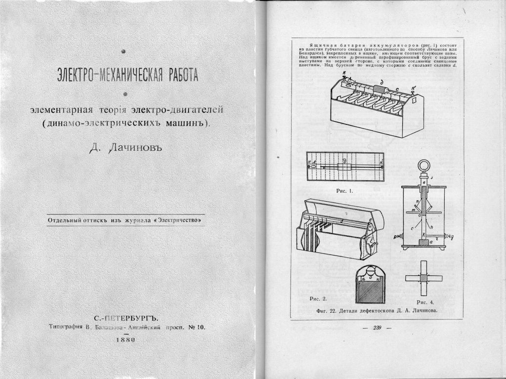Дмитрий Лачинов
