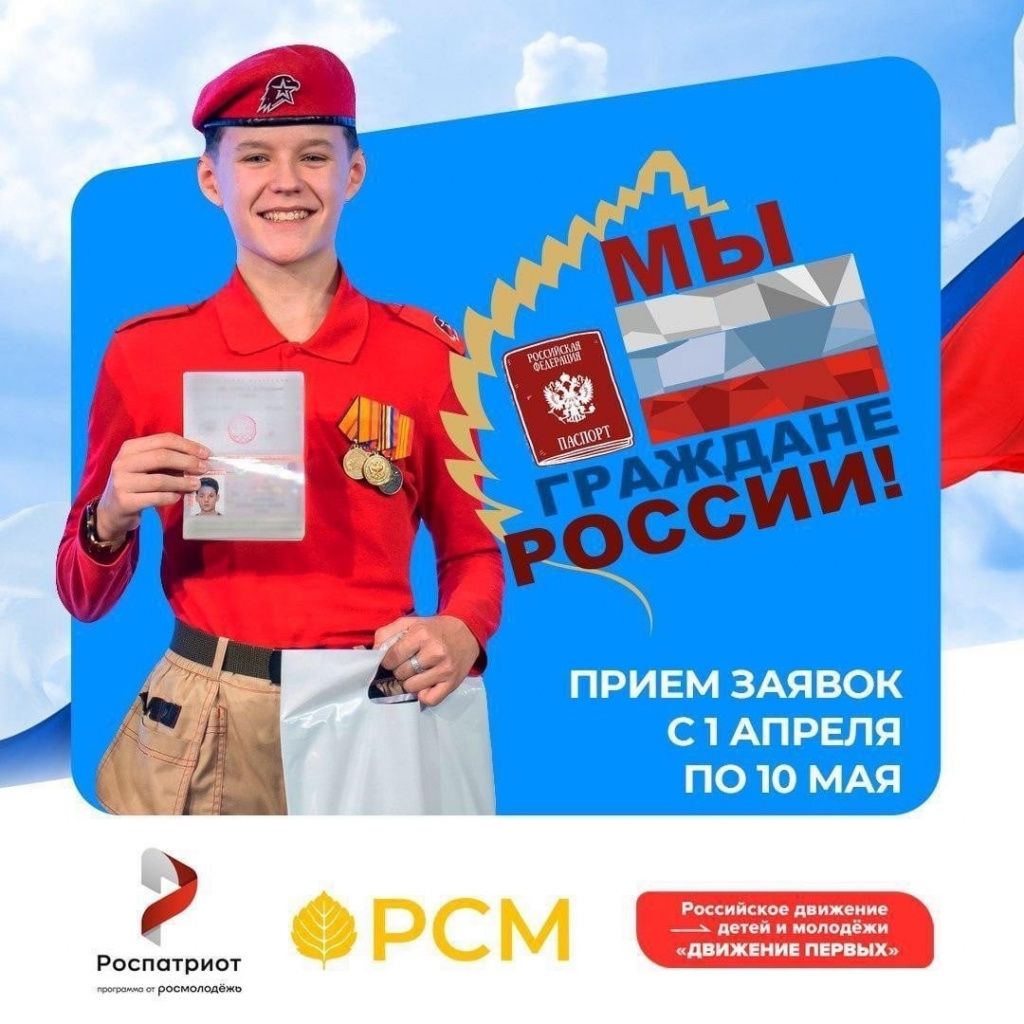 мы граждане.jpg