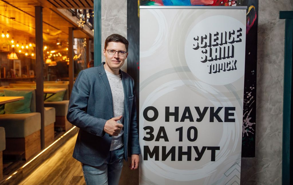 Верность науке