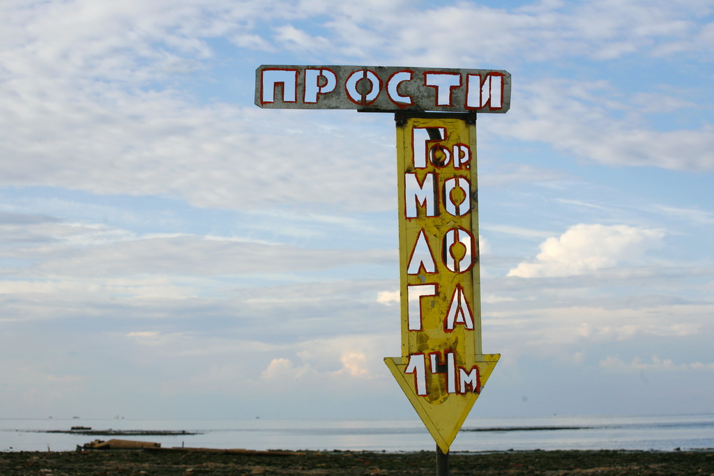 Молога