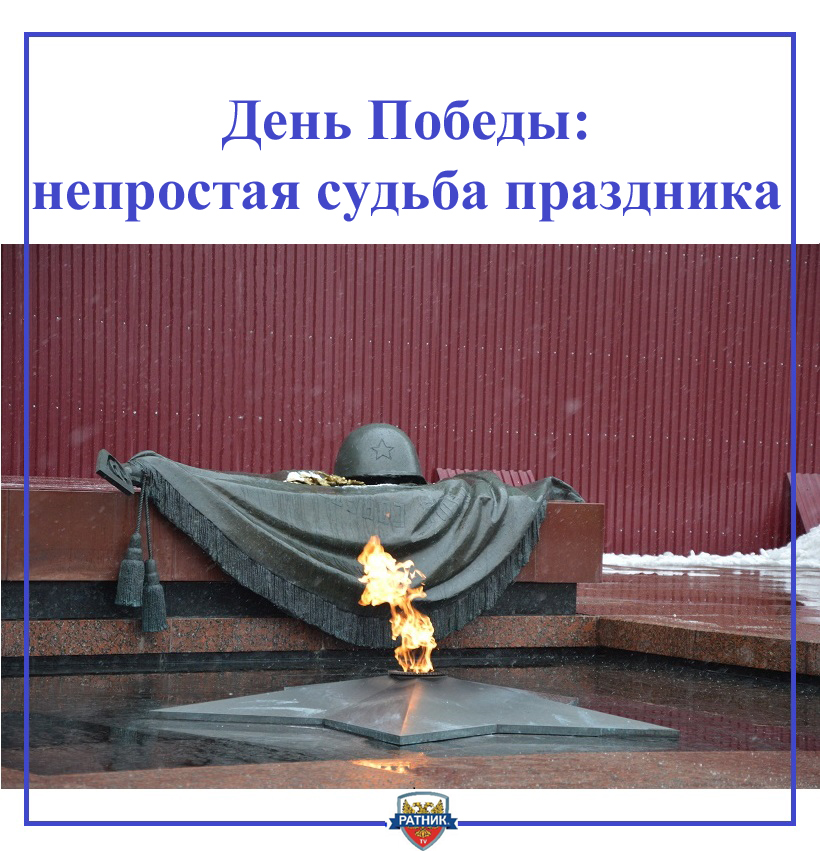 победа.jpg