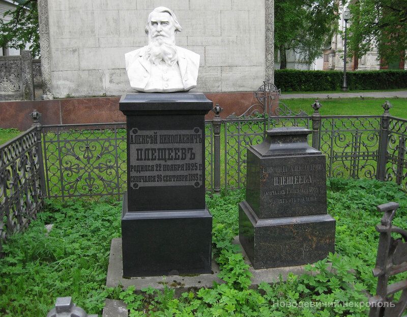 aleksey-pleshcheev3.jpg