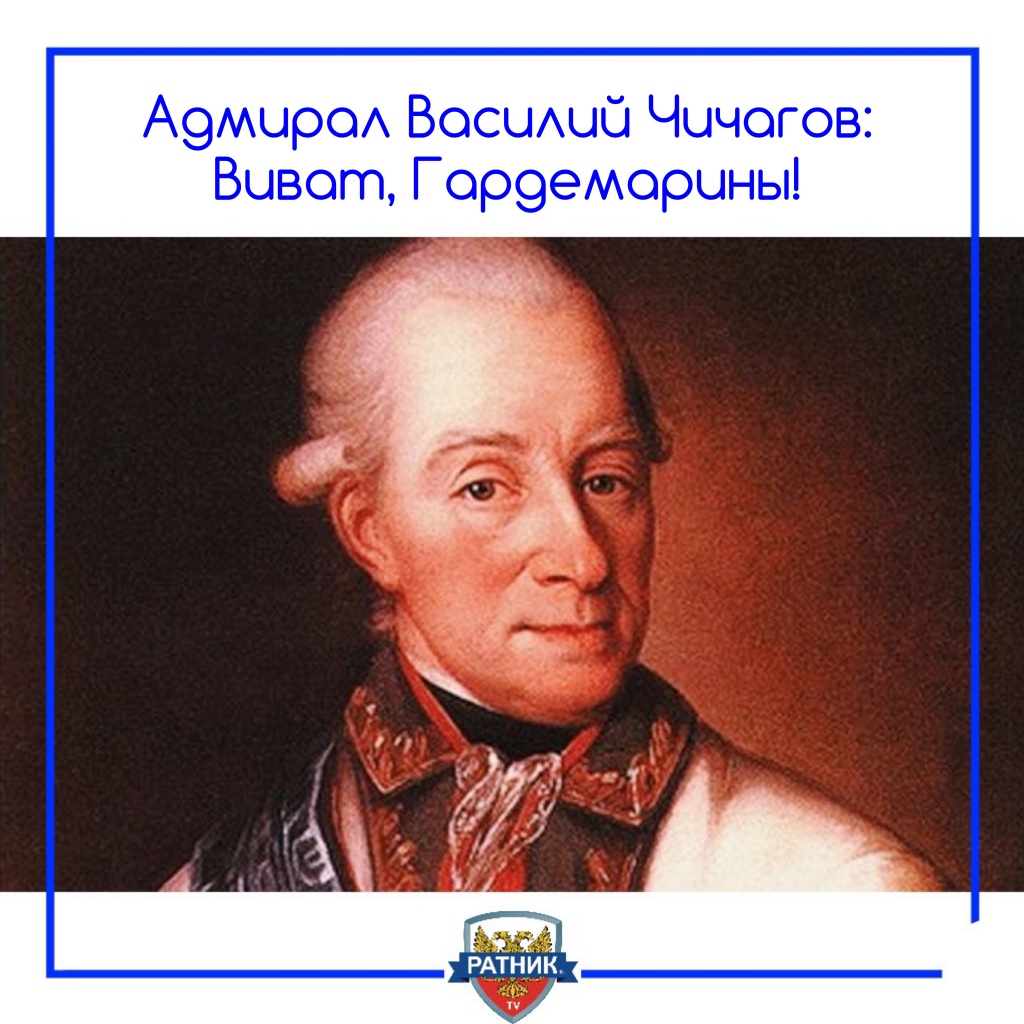 Василий Чичагов