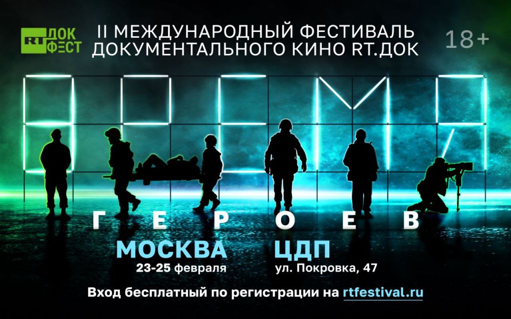ВРЕМЯ ГЕРОЕВ 0.jpg