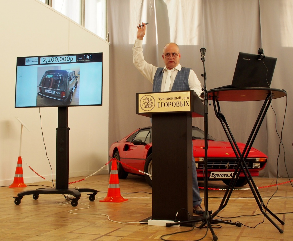 1 Egorov Auctions Andrej Haase.jpg