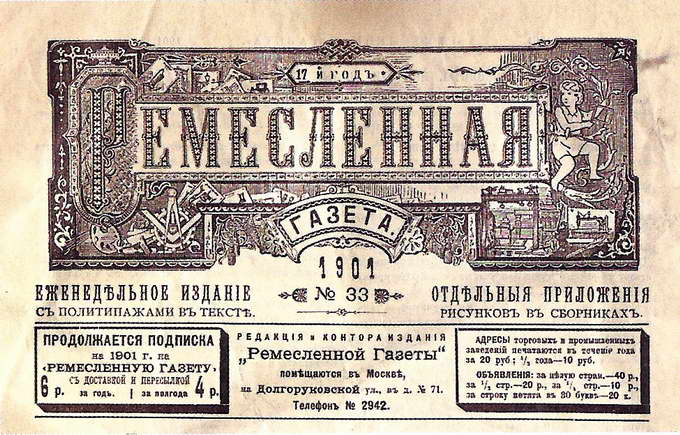 Газетное дело