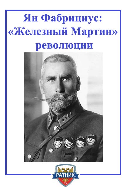 267px-1928_yan_fabrizius.jpg
