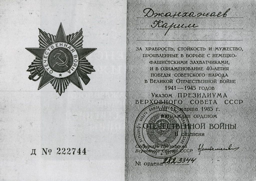 Джанхажаев Карим