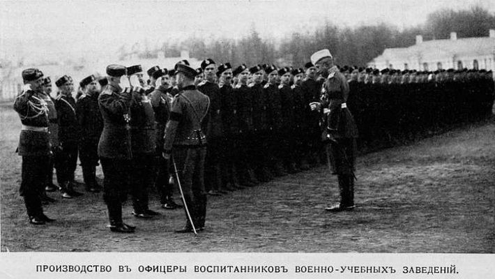 История военного образования