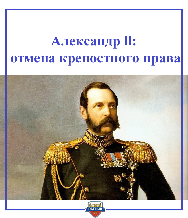 Александр Второй