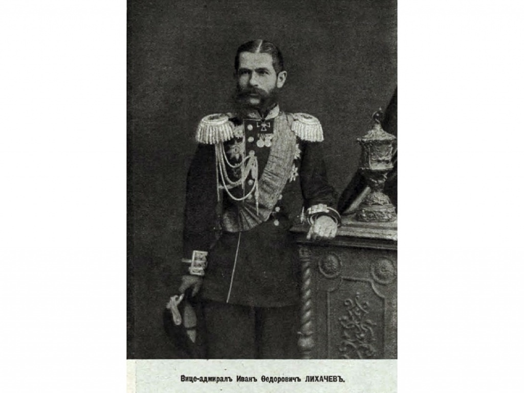 Иван Лихачев