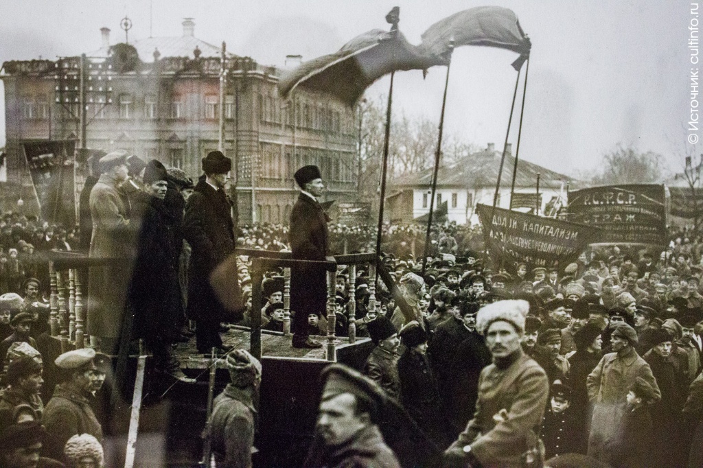 Митинг
