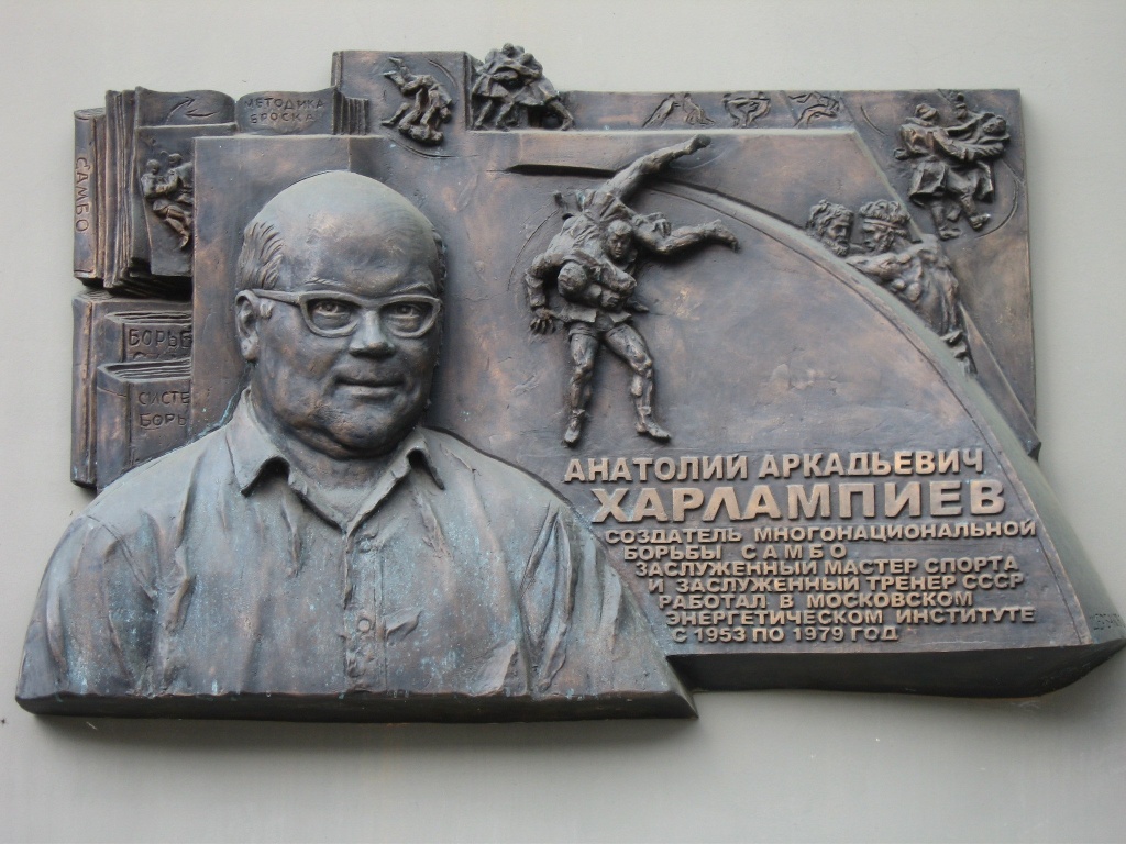 памятная доска Харлампиеву