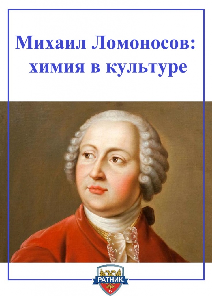 lomonosoff_9.jpg lomonosoff_9.jpg