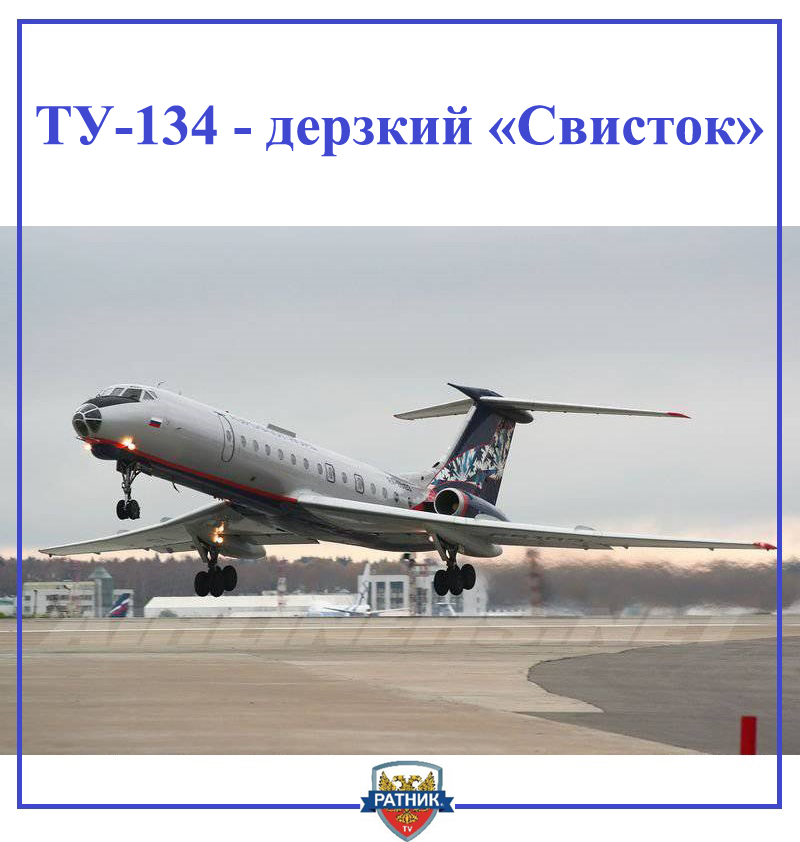 tu-134.jpg