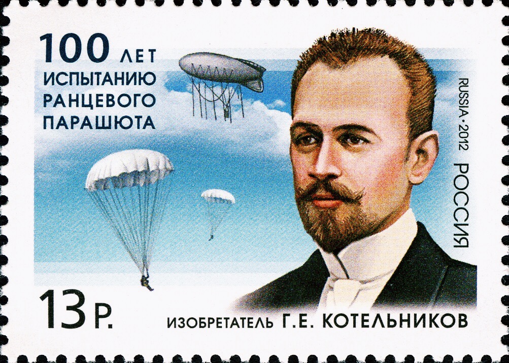 марка с изображением изобретателя парашюта Глеба Котельникова