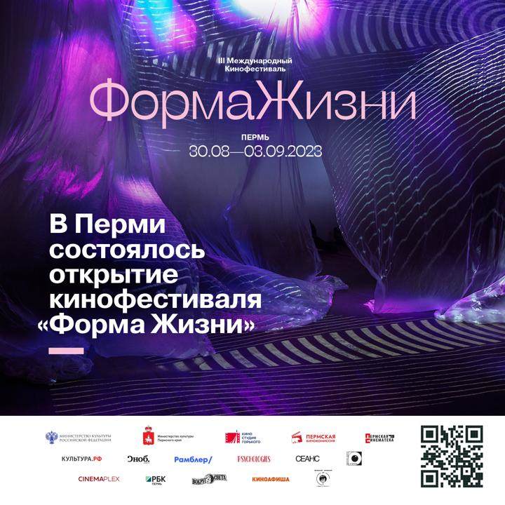 Форма жизни.jpg