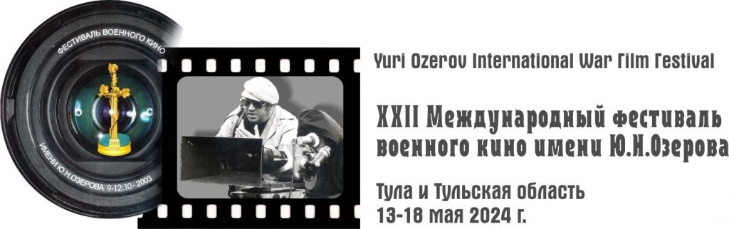 festival-voennogo-kino3.jpg