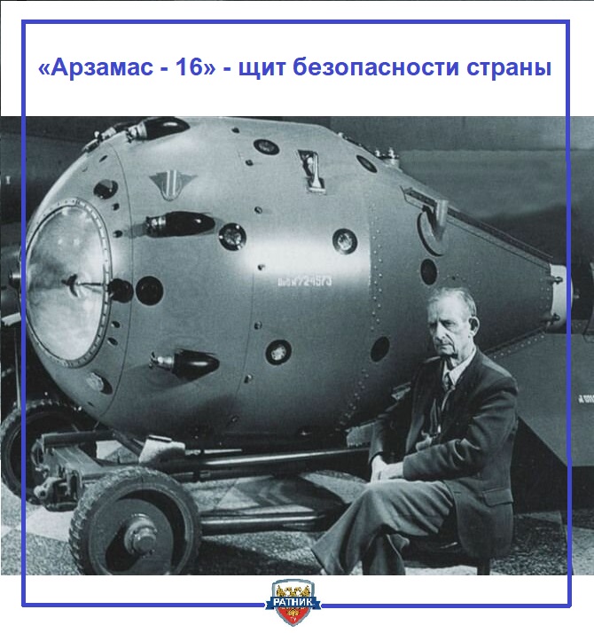 АРЗАМАС_16.jpg