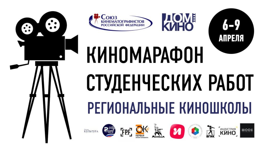 киномарафон.jpeg