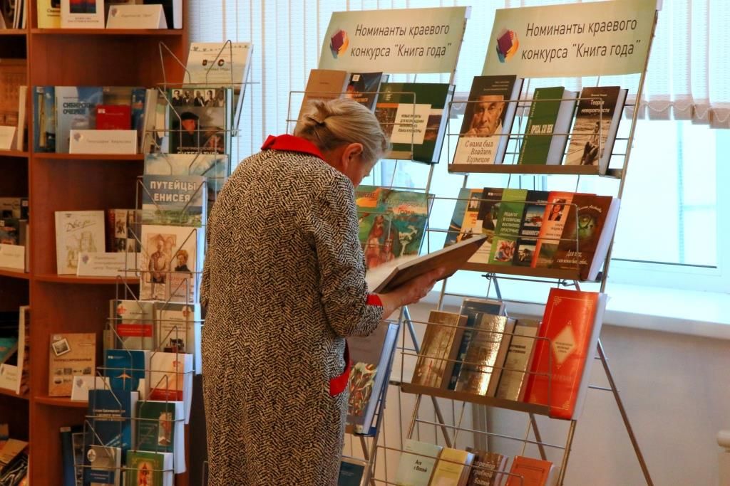 Дальневосточная библиотека