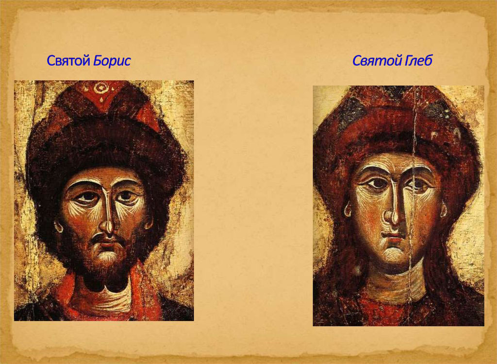 глеб и борис1.jpg