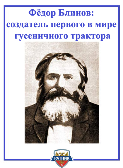 Блинов Фёдор