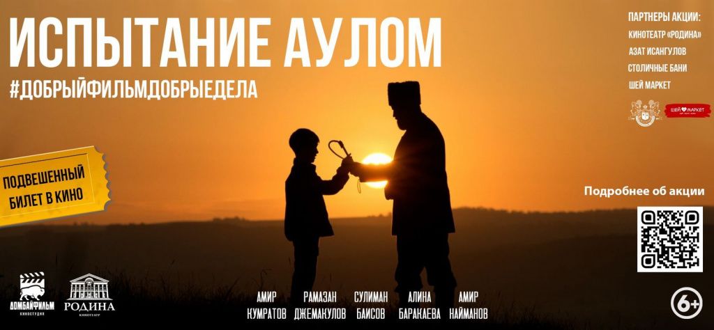 испытание аулом.jpg