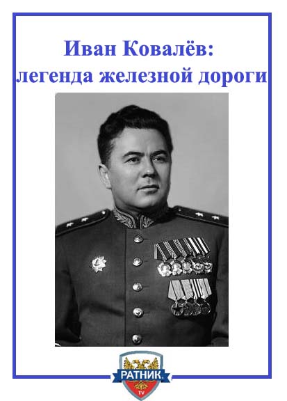 kovaleviv.jpg