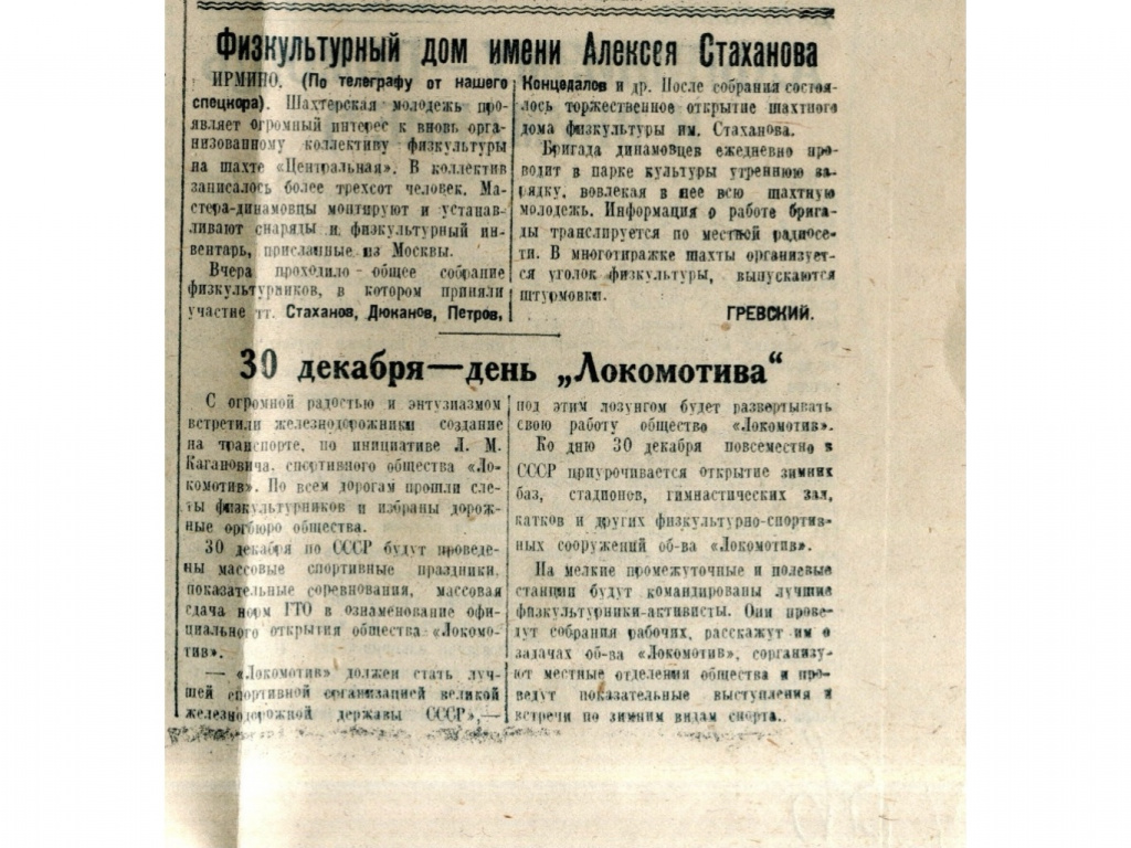 ФК Локомотив ФК Локомотив