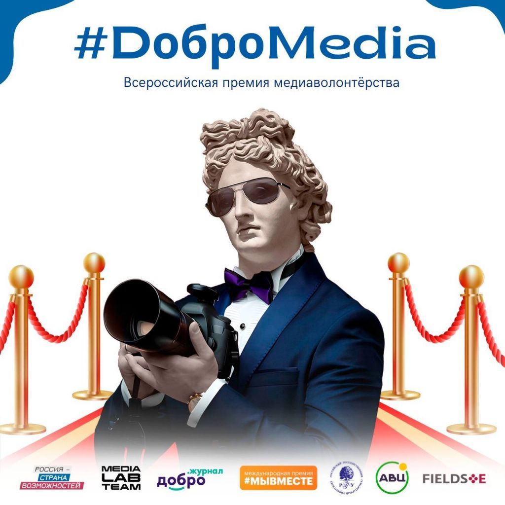 добромедиа.jpg