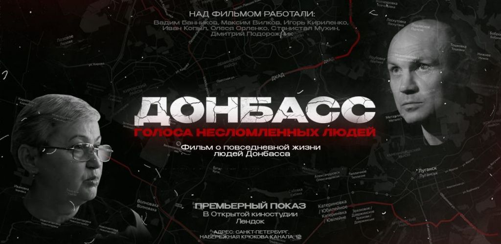 фильм донбасс.jpg